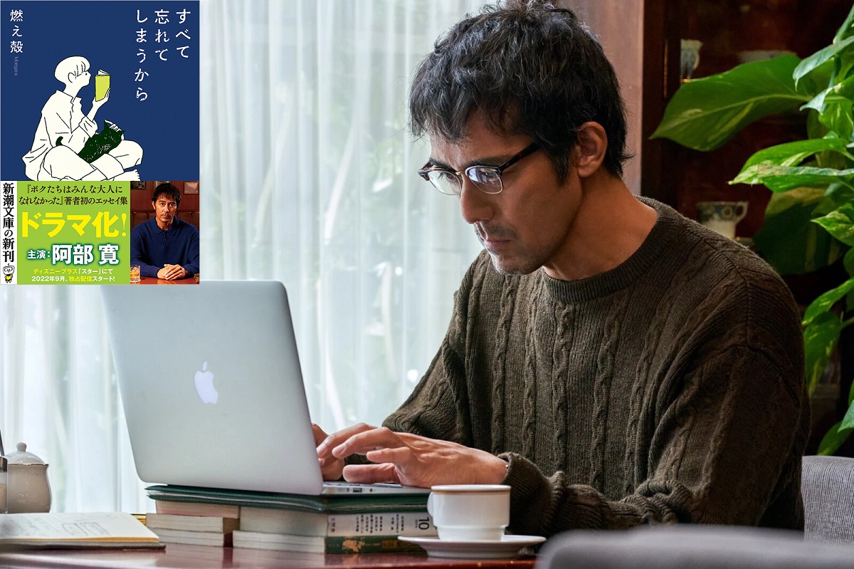 すべて忘れてしまうから 燃え殻 (著) 新潮社 (2022/7/28) 572円