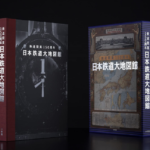 日本鉄道大地図館　小学館 (著), 今尾恵介 (監修)　小学館 (2022/9/29)　39,600円