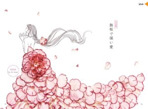 色とりどりの「はな言葉」　葉菜桜花子 (著)　扶桑社 (2022/8/31)　1,430円