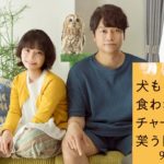 犬も食わねどチャーリーは笑う　市井点線 (著)　小学館 (2022/9/6)　704円