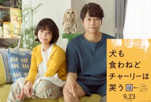 犬も食わねどチャーリーは笑う　市井点線 (著)　小学館 (2022/9/6)　704円