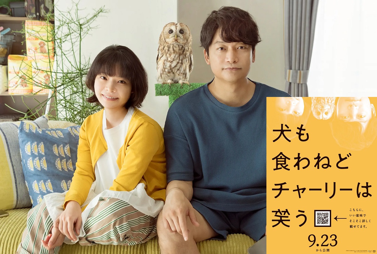 犬も食わねどチャーリーは笑う　市井点線 (著)　小学館 (2022/9/6)　704円
