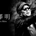 脚本家 黒澤明　国立映画アーカイブ (監修), 槙田寿文 (監修)　国書刊行会 (2022/10/3)　3,520円