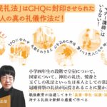 復刻版 国民礼法　礼法教育研究会 (著), 解説:竹内久美子 (その他)　ハート出版 (2022/9/6)　1,540円