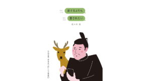 愛するよりも愛されたい　佐々木良 (著)　万葉社 (2022/10/10)　1,000円