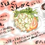 つぎはぐ、さんかく　菰野江名 (著)　ポプラ社 (2023/1/30)　1,760円