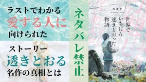 世界でいちばん透きとおった物語　杉井光 (著)　新潮社 (2023/4/26)　737円