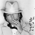 ジュリーがいた　島﨑今日子 (著)　文藝春秋 (2023/6/12)　1,980円