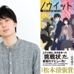 ノウイットオール　森バジル (著)　文藝春秋 (2023/7/5)　1,760円