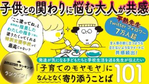 「ここ塗ってね」と画用紙を指差したわたしの指を丁寧に塗りたくってくれる特別支援学校って最高じゃない？　平熱 (著)　飛鳥新社 (2023/7/5)　1,500円