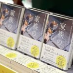 家族のレシピ　NBS「看取りを支える訪問診療」取材班 (著)　幻冬舎 (2024/1/24)　1,650円