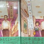 特別じゃない日　思い出の映画館　稲空穂 (著) 　実業之日本社 (2024/1/18)　1,089円