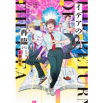 イデアの再臨　五条紀夫 (著)　新潮社 (2024/4/24)　649円