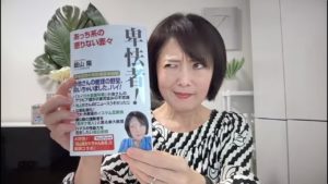 卑怯者！　飯山陽 (著)　ワック (2024/6/23)　1,100円