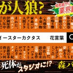 なんで死体がスタジオに！？　森バジル (著)　文藝春秋 (2024/6/26)　1,760円