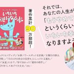 いちいち幸せになる本　キャメレオン竹田 (著)　大和書房 (2024/7/12)　880円