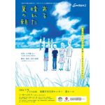 ある晴れた夏の朝　小手鞠るい (著)　文藝春秋 (2024/7/9)　825円