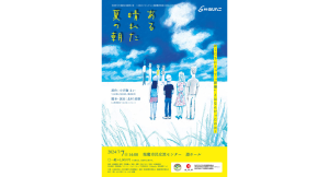 ある晴れた夏の朝　小手鞠るい (著)　文藝春秋 (2024/7/9)　825円