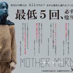 マザー・マーダー　矢樹純 (著)　光文社 (2025/1/9)　770円