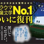 幸せな家族　そしてその頃はやった唄　鈴木悦夫 (著)　中央公論新社 (2023/9/22)　990円