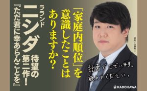ただ君に幸あらんことを　ニシダ (著)　KADOKAWA (2025/1/31)　1,760円