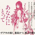 ミアキス・シンフォニー　加藤シゲアキ (著)　マガジンハウス (2025/2/26)　1,980円