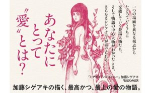 ミアキス・シンフォニー　加藤シゲアキ (著)　マガジンハウス (2025/2/26)　1,980円