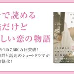 恋はだいたい利己的なもので　加藤碧 (著)　KADOKAWA (2025/2/4)　1,650円