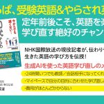 60代からの英語学び直し術 今からでも遅くない!　貴島通夫 (著)　プレジデント社 (2025/2/17)　1,760円