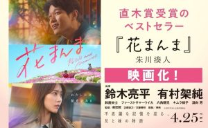 花まんま　朱川湊人 (著)　文藝春秋 (2008/4/10)　836円