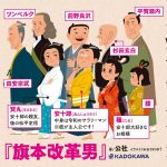 旗本改革男　公社 (著)　KADOKAWA (2025/3/3)　2,035円