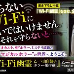 Wi-Fi幽霊 乙一　乙一 (著), 山白朝子 (著), 千街晶之 (編集)　KADOKAWA (2025/3/22)　968円