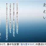 傷のあわい　宮地尚子 (著)　筑摩書房 (2025/4/12)　880円