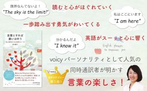 言葉にすれば願いは叶う 私に勇気をくれる英語フレーズ　田中慶子 (著)　婦人之友社 (2025/5/10)　1,650円