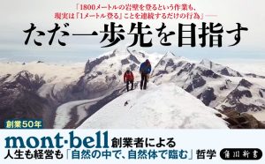 自然に生きる 不要なものは何ひとつ持たない　辰野勇 (著)　KADOKAWA; 特別版 (2025/5/10)　1,012円