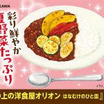 丘の上の洋食屋オリオン はなむけのひと皿　沖田円 (著)　KADOKAWA (2025/5/23)　858円