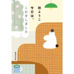 今日は、これをしました　群ようこ (著)　集英社 (2025/5/20)　704円