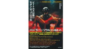 ビートルズ以後のモダン・ポップ完全版　和久井 光司 (編集)　河出書房新社 (2025/8/27)　3,300円