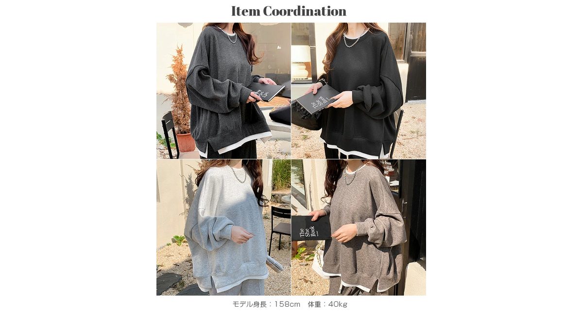 重ね着不要で簡単おしゃれ！ダークエンジェル