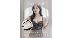 楽天ランキング総合1位獲得。2カップUPのおしゃれなカップ付きキャミソール