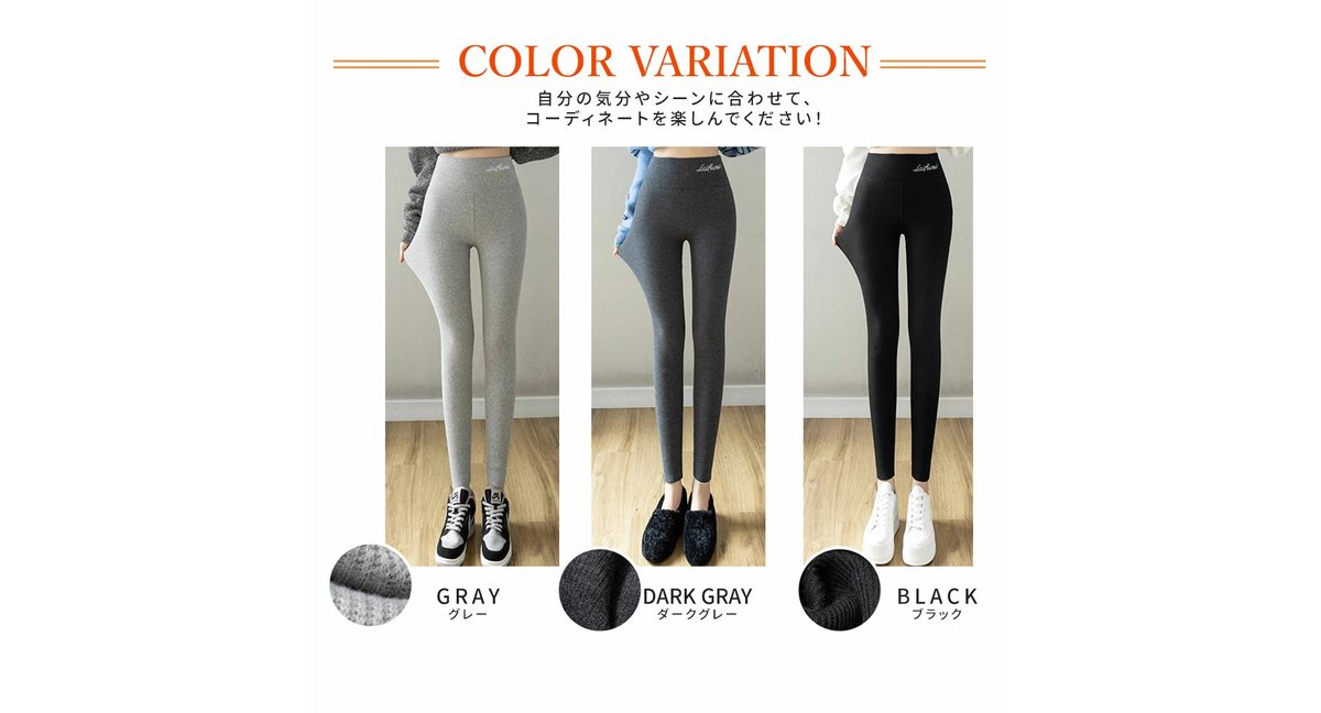 あったか 裏起毛ストレッチレギンスパンツ