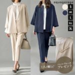 フレアシルエットでこなれ感を演出するセットアップスーツ