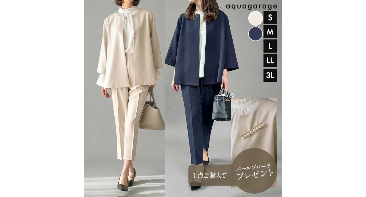 フレアシルエットでこなれ感を演出するセットアップスーツ