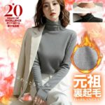 ふわもちもちで病みつきになる気持ちいい起毛素材のタートルネック！