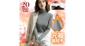 ふわもちもちで病みつきになる気持ちいい起毛素材のタートルネック！