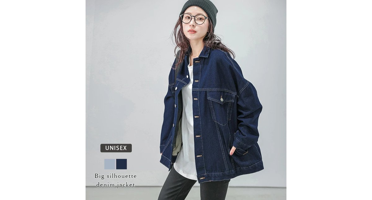 メンズライクなビッグシルエットに落とし込んだデニムジャケット