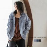 ゆるっとシルエットでこなれ感　ビッグシルエットデニムジャケット