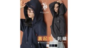 U.S. POLO ASSN. 定番のロゴ刺繍を施した裏起毛フーディパーカー登場