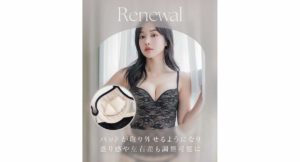 着るだけで胸が楽に盛れる!ソフトワイヤー&カップ付きインナー