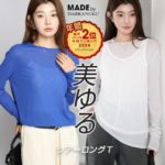 ゆるっとルーズなシルエットにうっすら透け感が魅力のシアーTシャツ